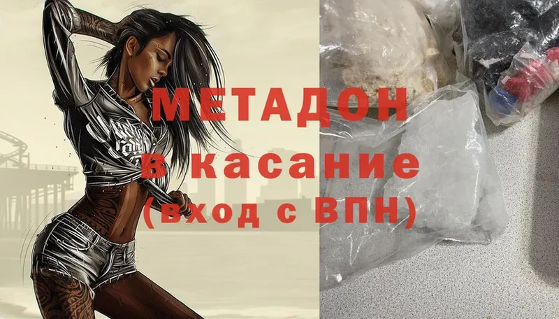 Метадон methadone  Андреаполь 